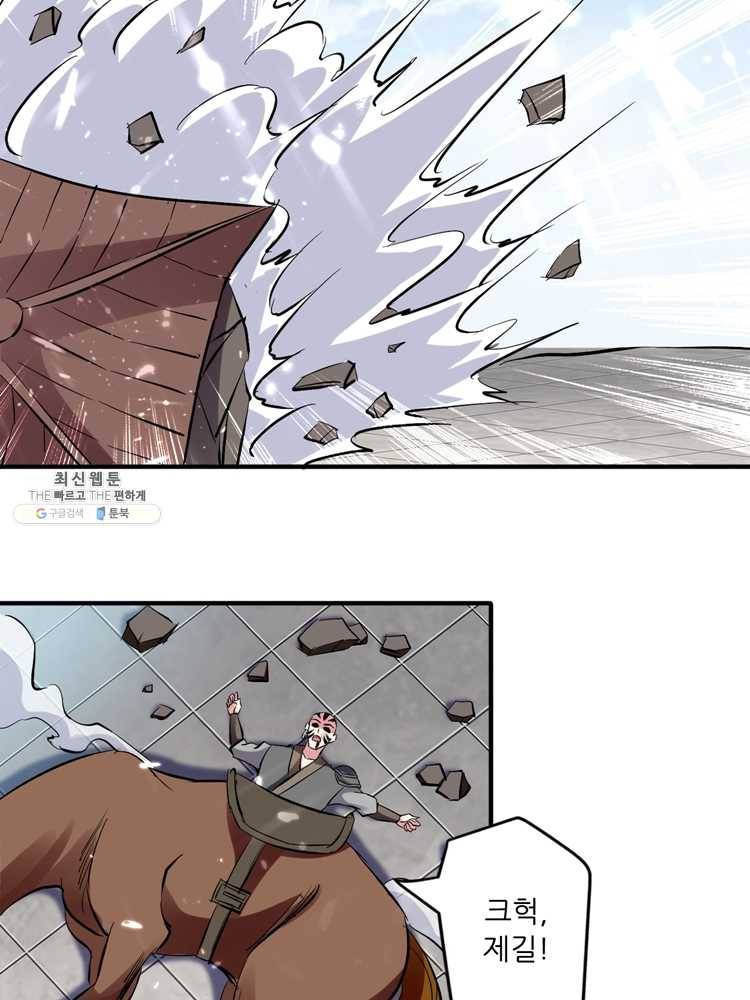 능천신제 14화 15