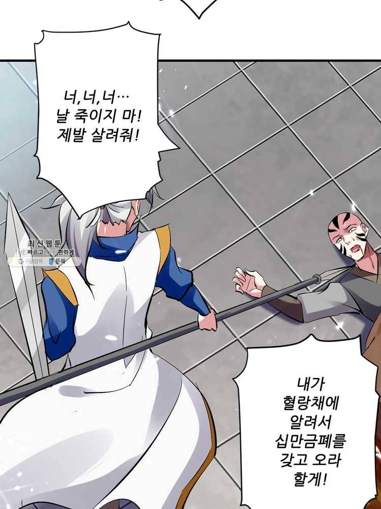 능천신제 14화 17