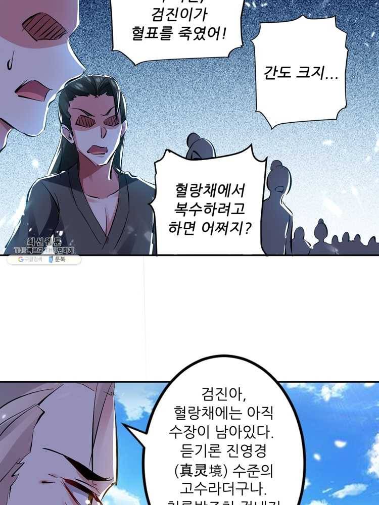 능천신제 14화 20