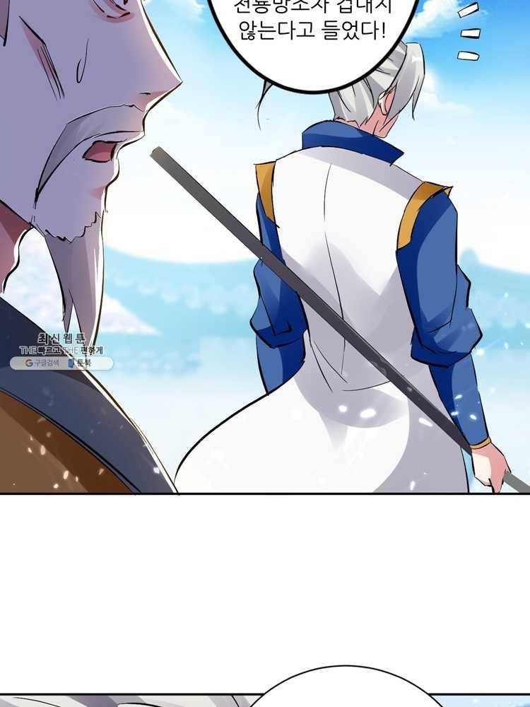 능천신제 14화 21
