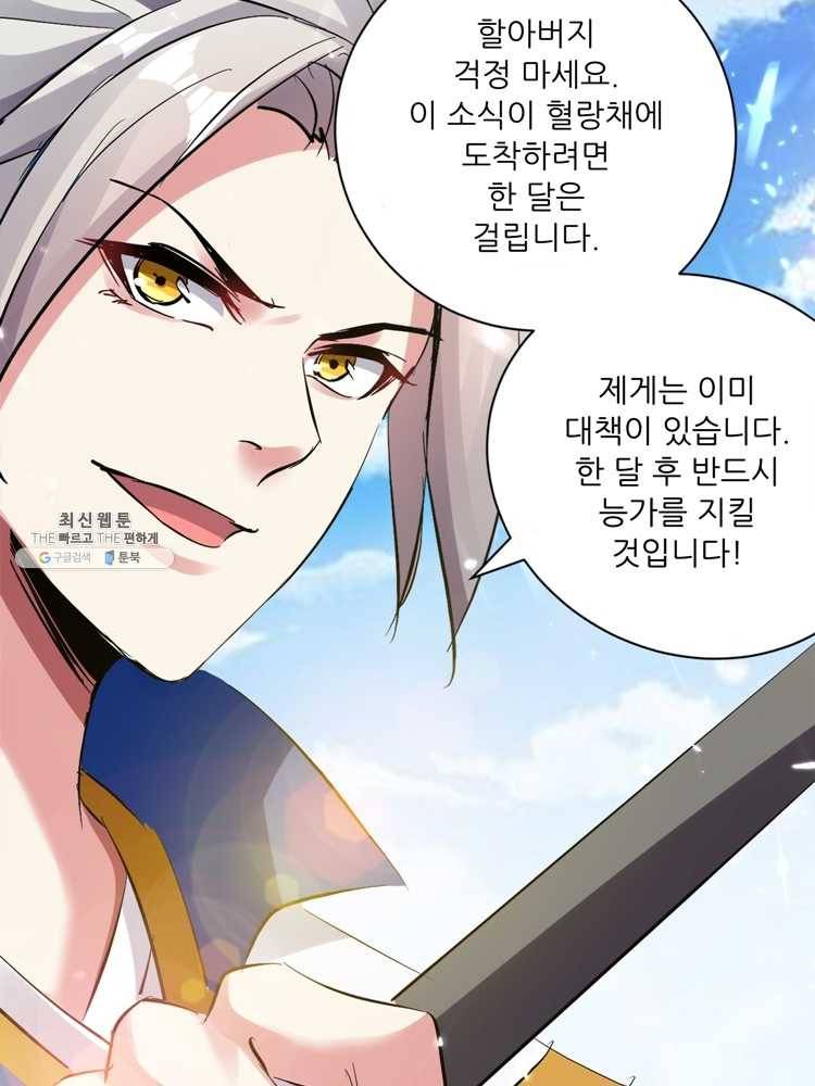 능천신제 14화 22