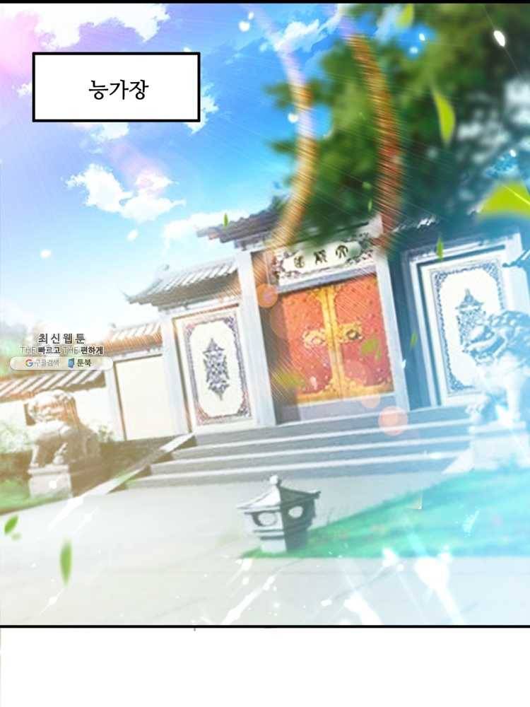 능천신제 14화 25