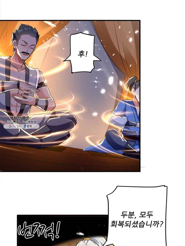 능천신제 14화 26