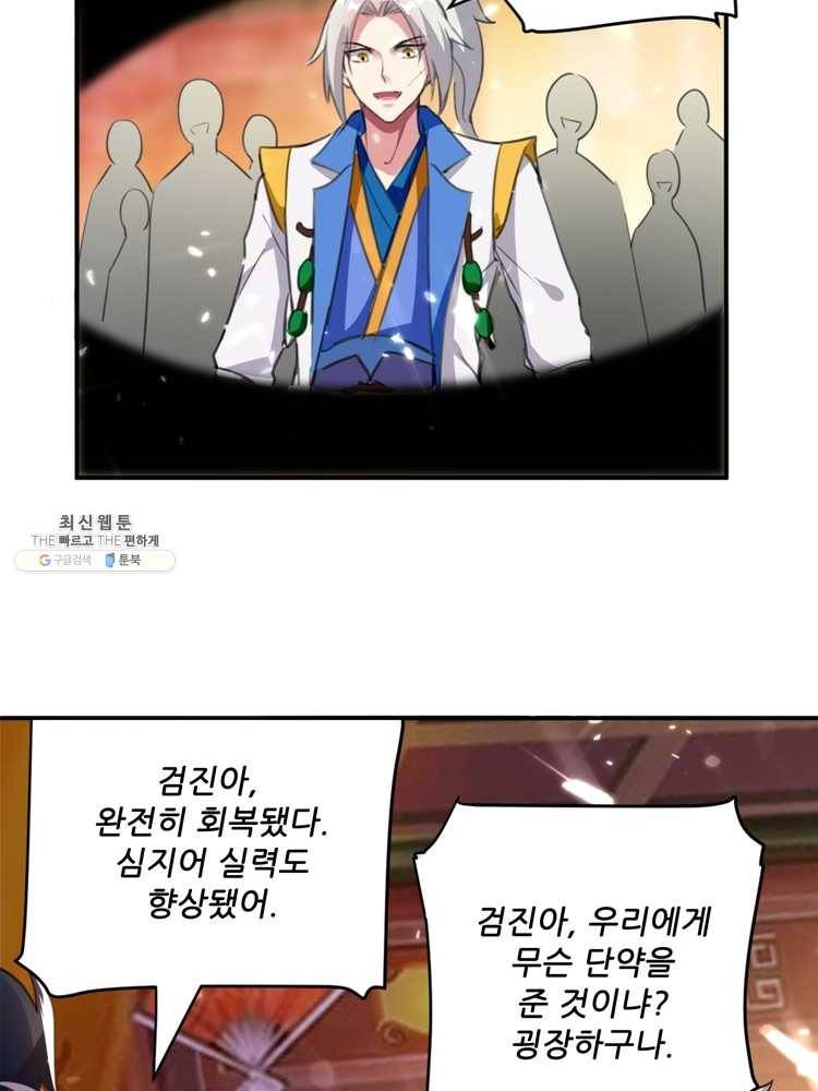 능천신제 14화 27