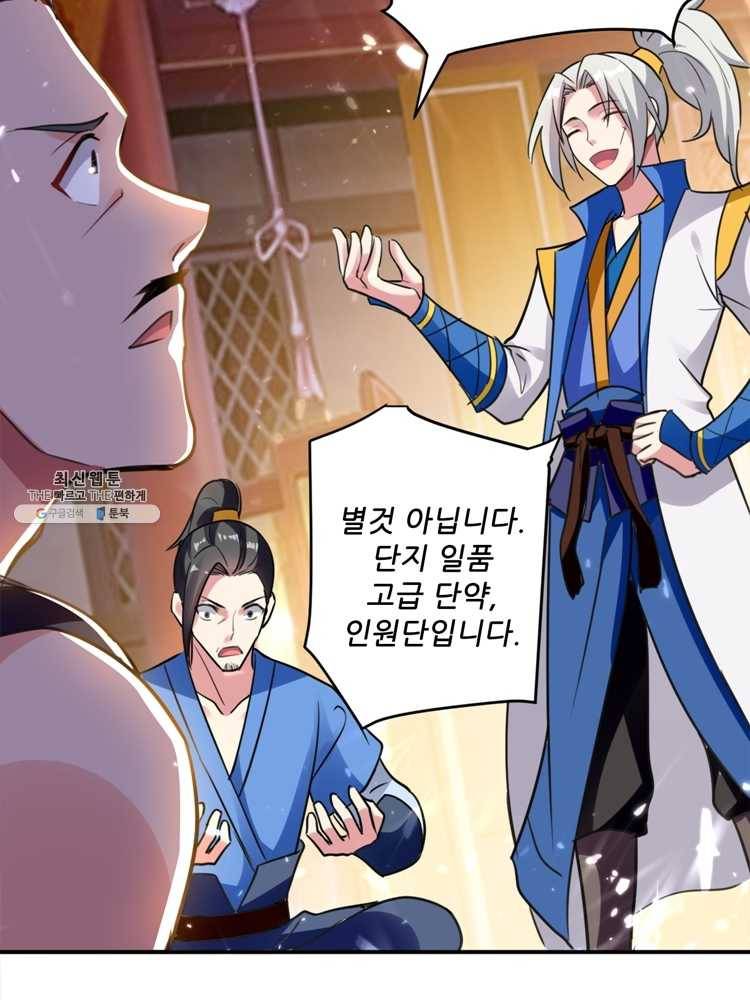 능천신제 14화 28