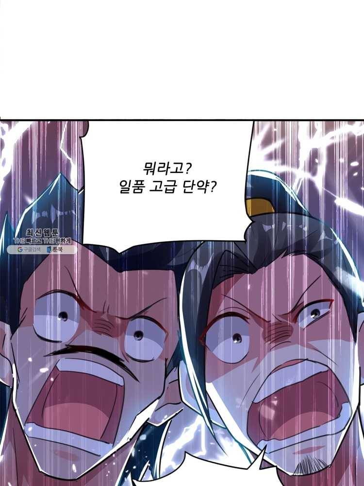 능천신제 14화 29