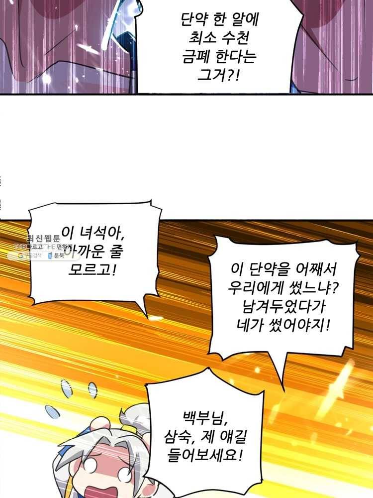 능천신제 14화 30