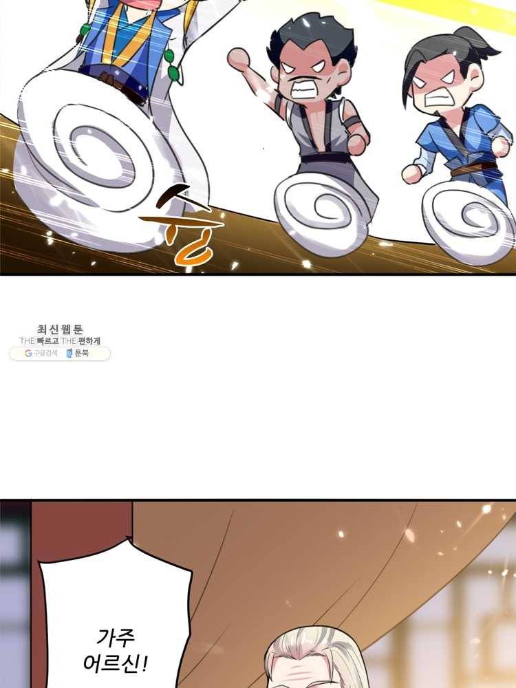 능천신제 14화 31