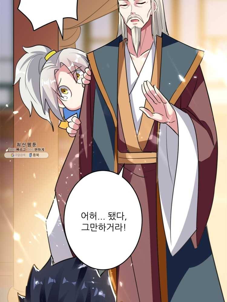 능천신제 14화 32