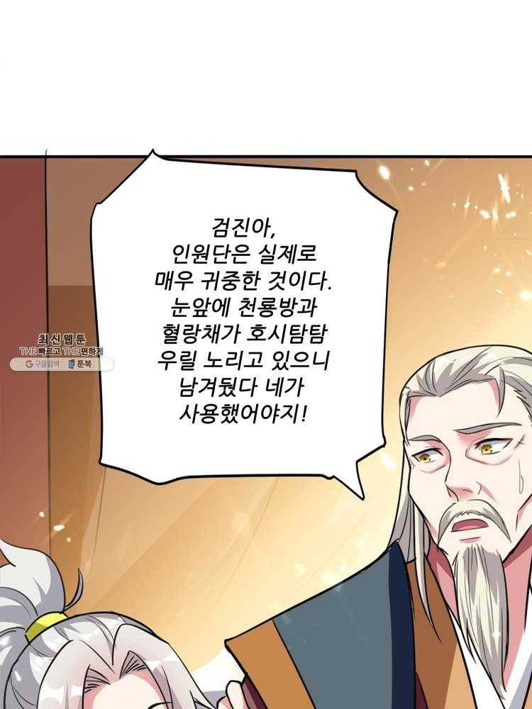 능천신제 14화 34