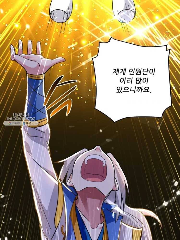능천신제 14화 38