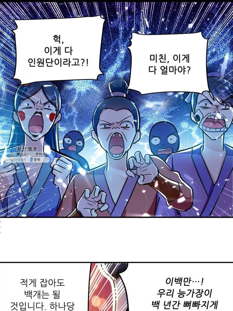 능천신제 14화 40