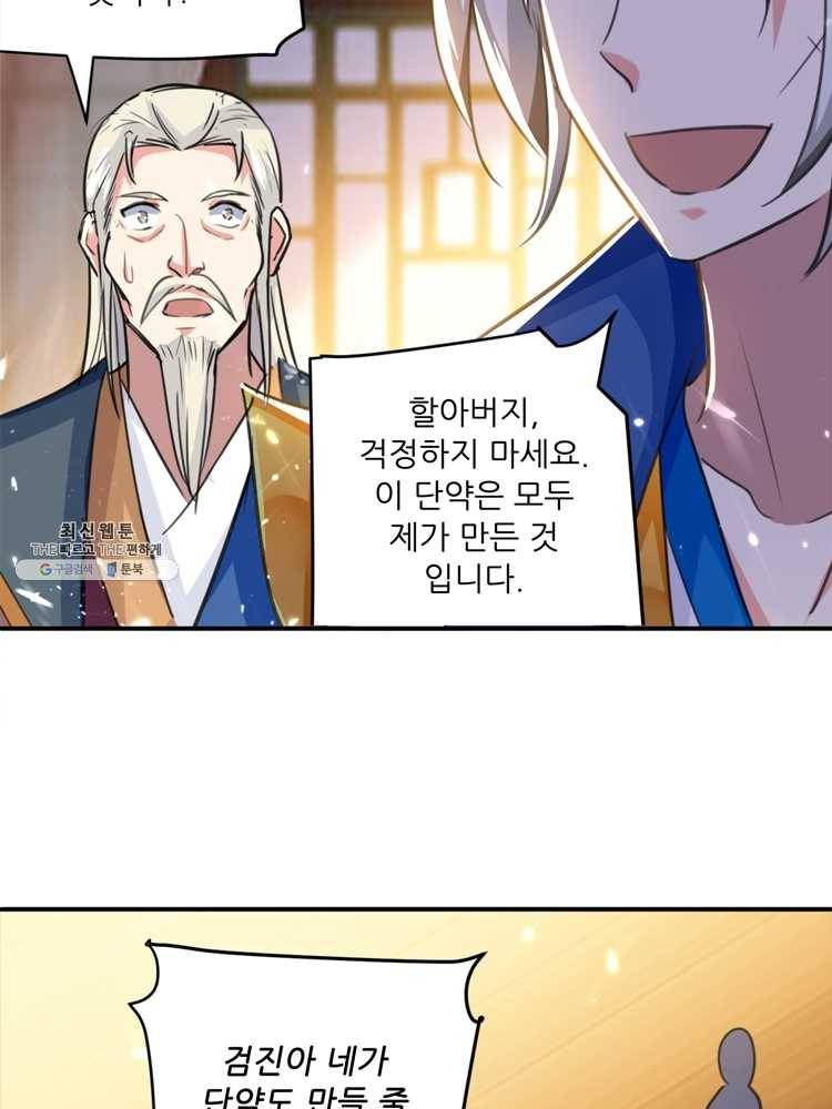 능천신제 14화 42