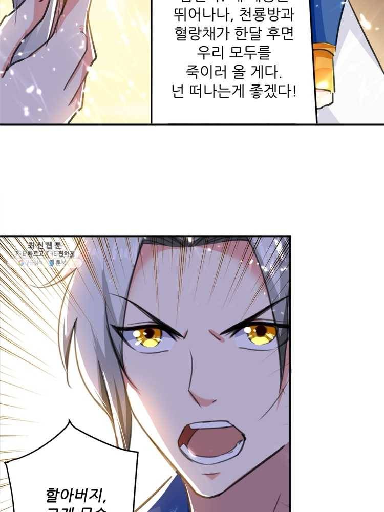 능천신제 14화 45
