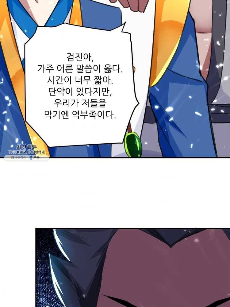 능천신제 14화 47