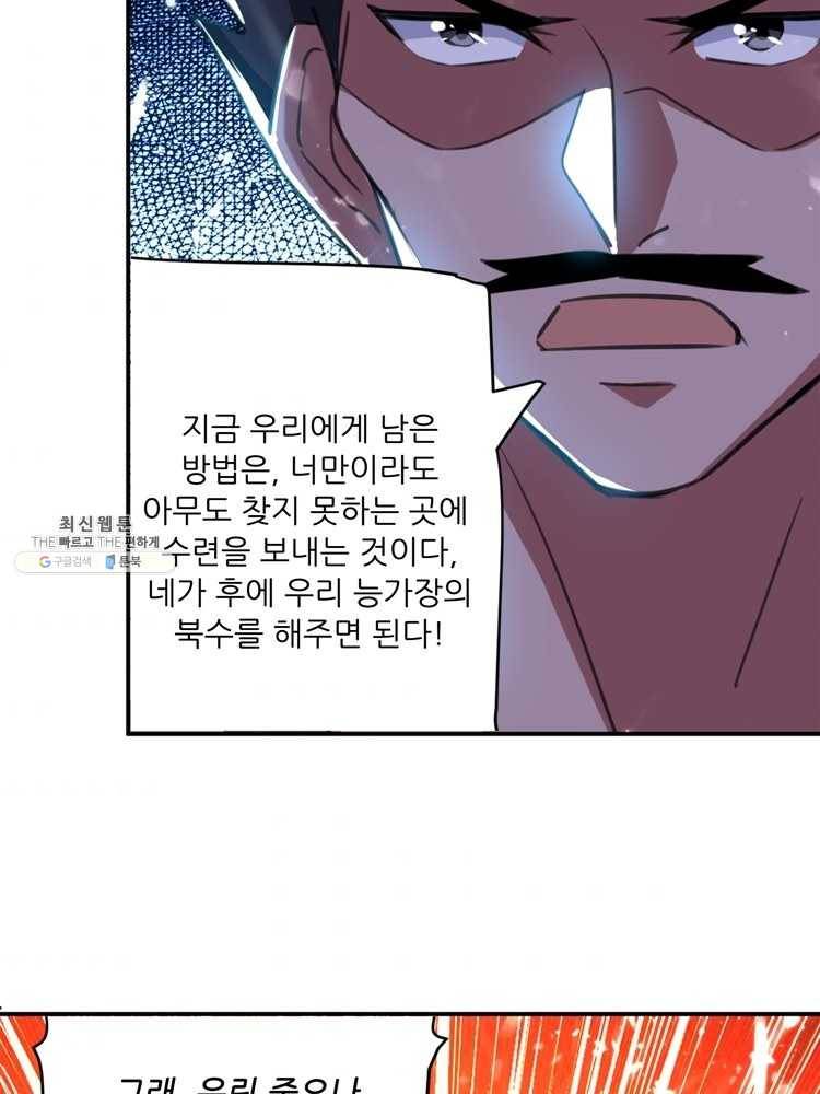 능천신제 14화 48