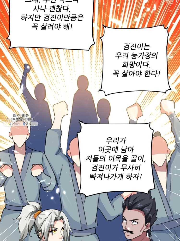 능천신제 14화 49