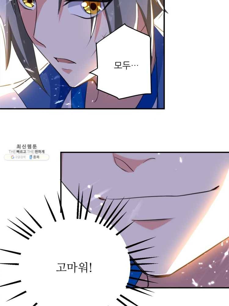 능천신제 14화 51