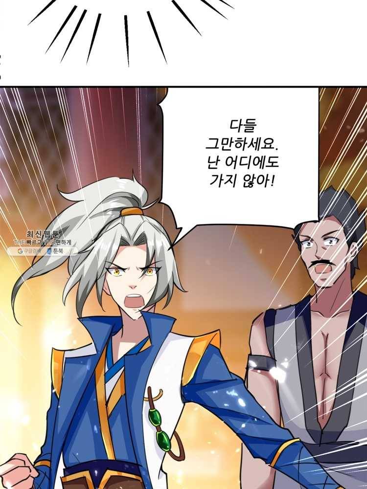 능천신제 14화 52