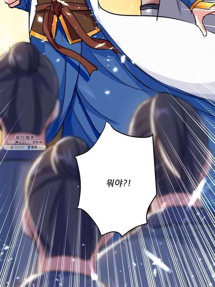 능천신제 14화 53