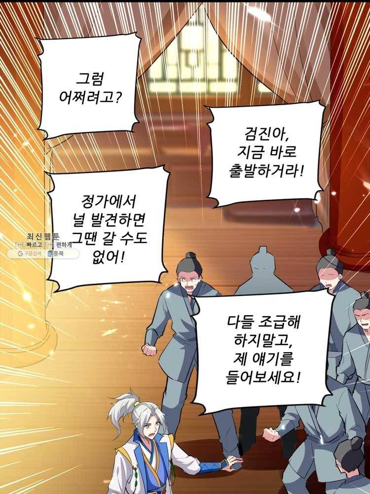 능천신제 14화 55