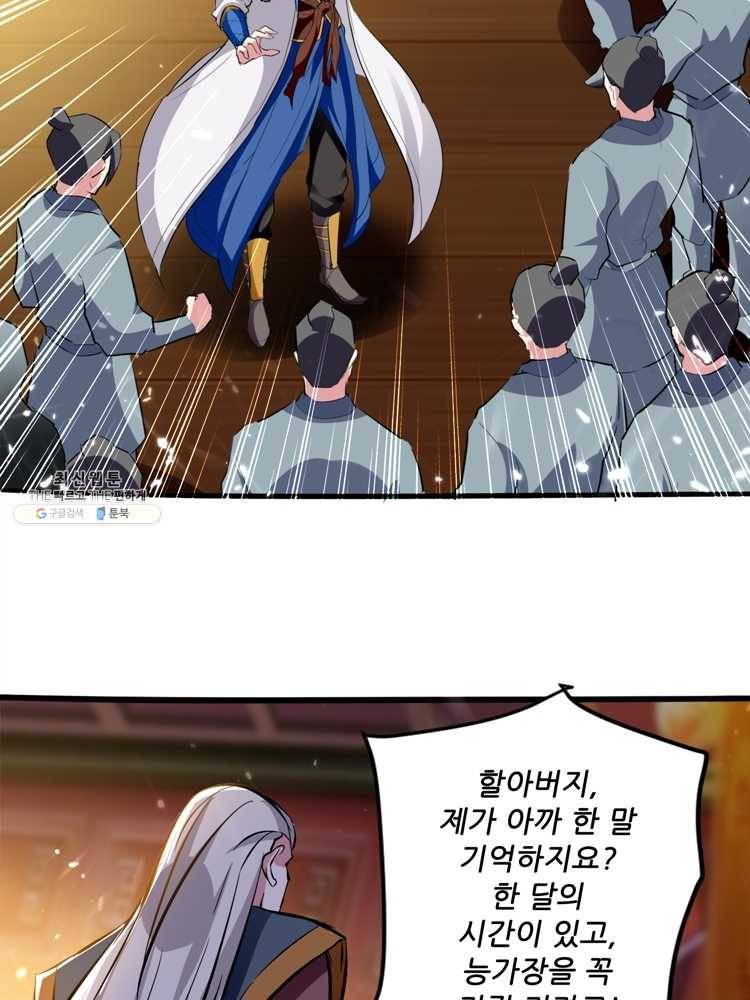 능천신제 14화 56