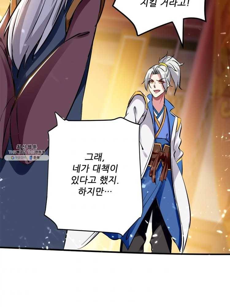 능천신제 14화 57