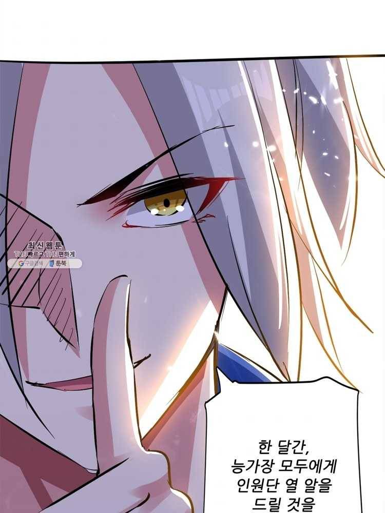 능천신제 14화 58