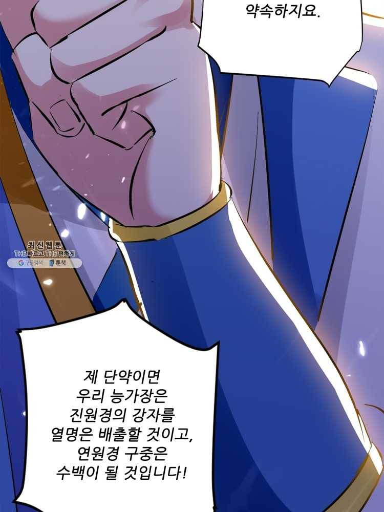 능천신제 14화 59