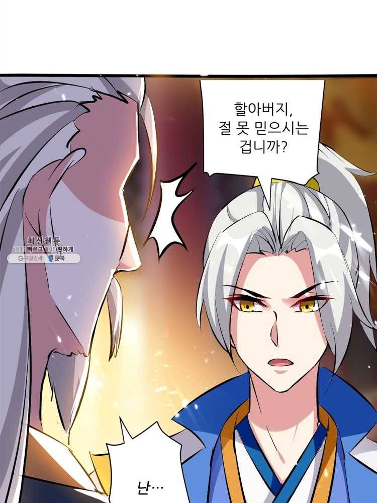 능천신제 14화 63