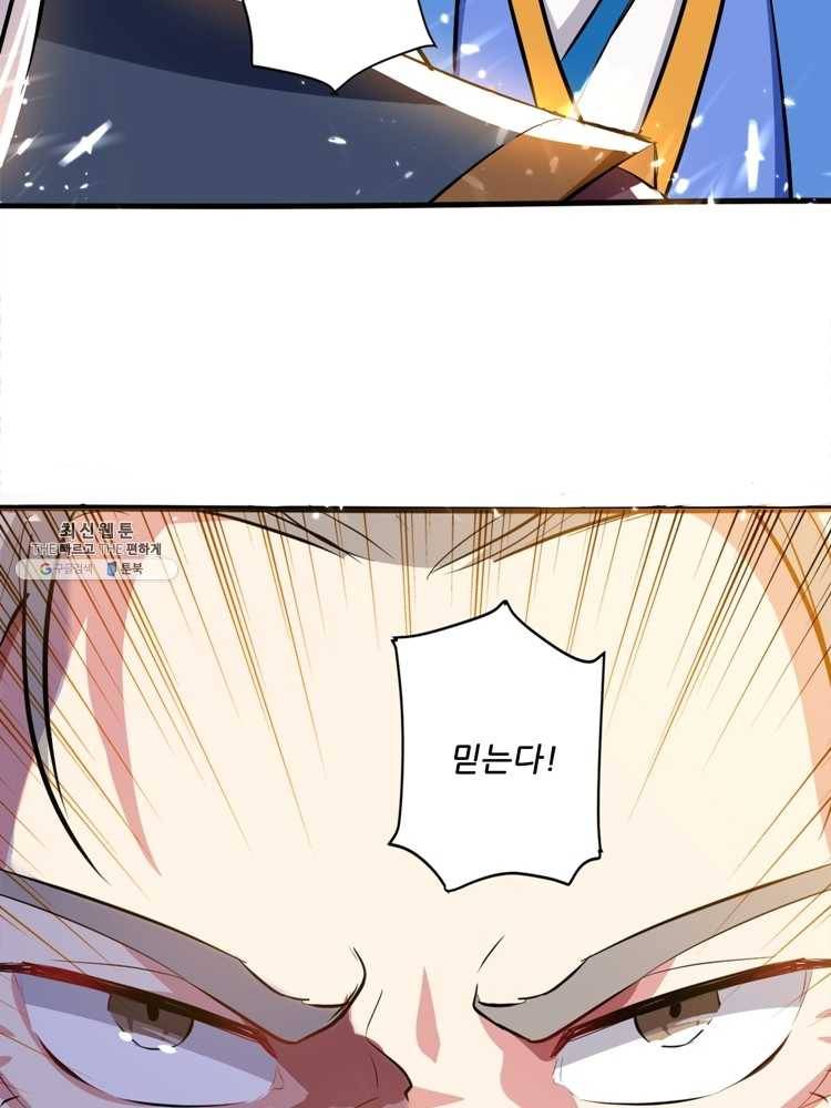 능천신제 14화 64