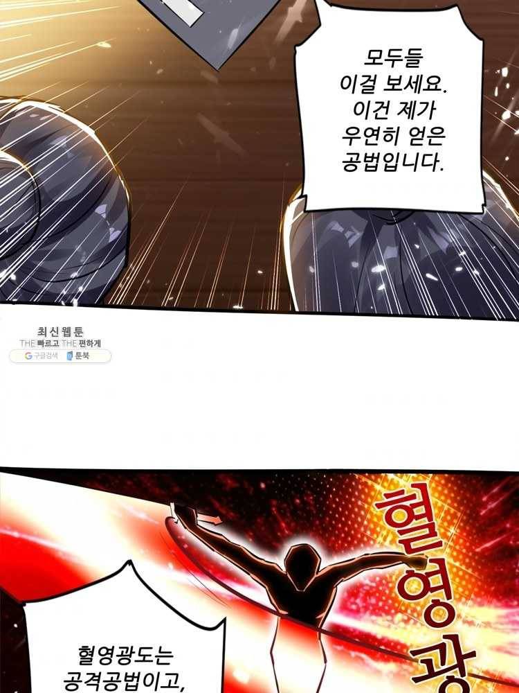 능천신제 14화 67