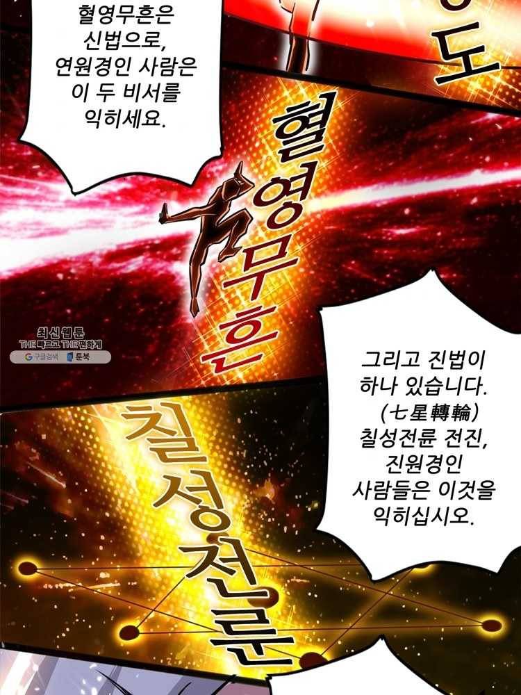 능천신제 14화 68