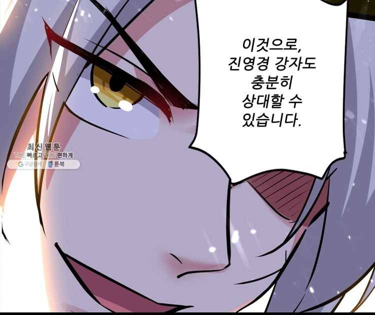 능천신제 14화 69