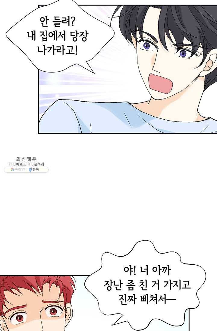 이 봄을 갖고 싶다 29화 네. 제 비서입니다 6