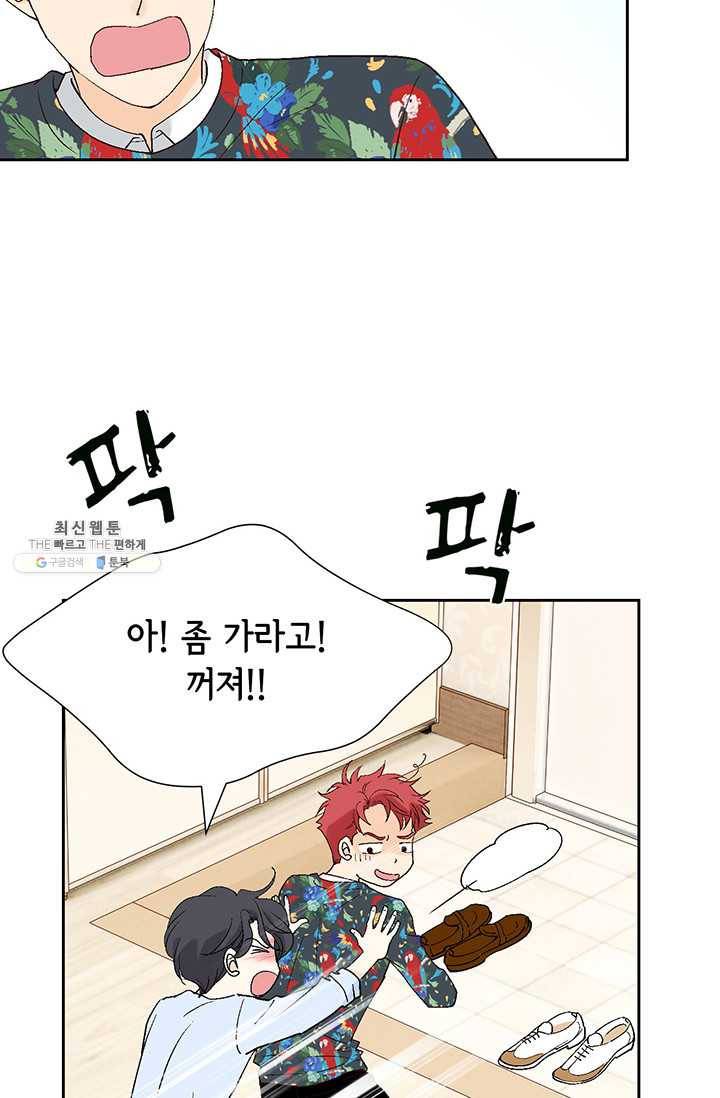 이 봄을 갖고 싶다 29화 네. 제 비서입니다 7