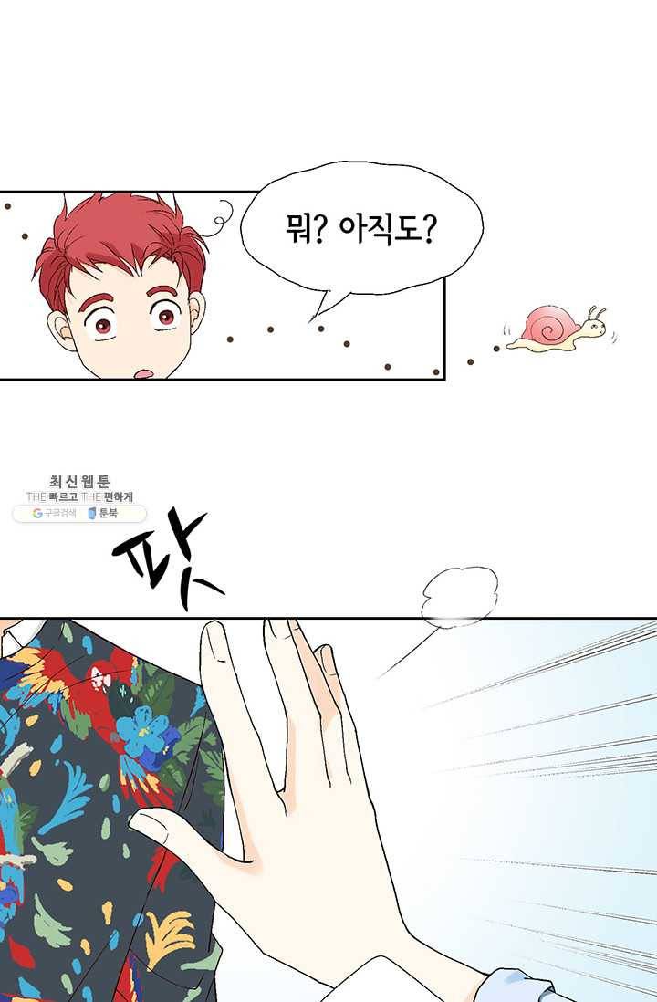 이 봄을 갖고 싶다 29화 네. 제 비서입니다 15
