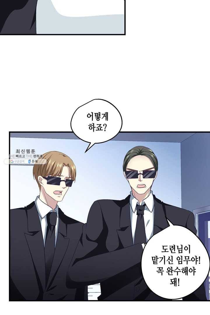 천상의 목소리 67화 7