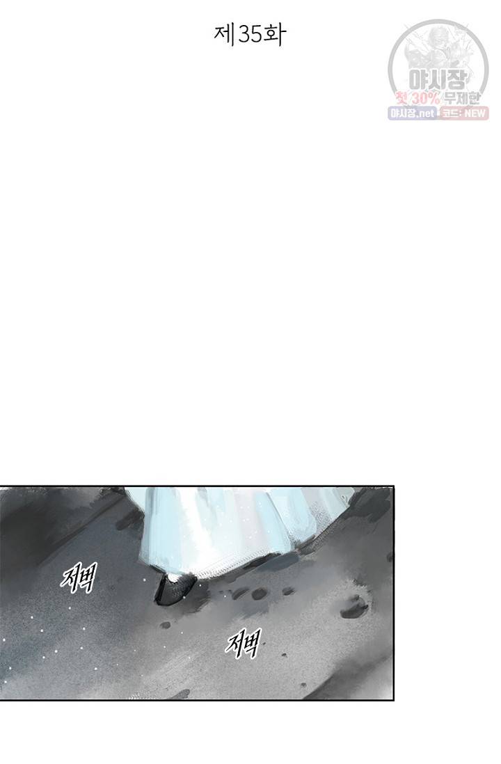 고홍 35화 2