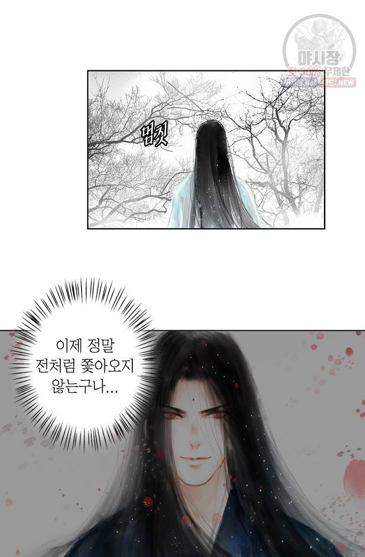 고홍 35화 3