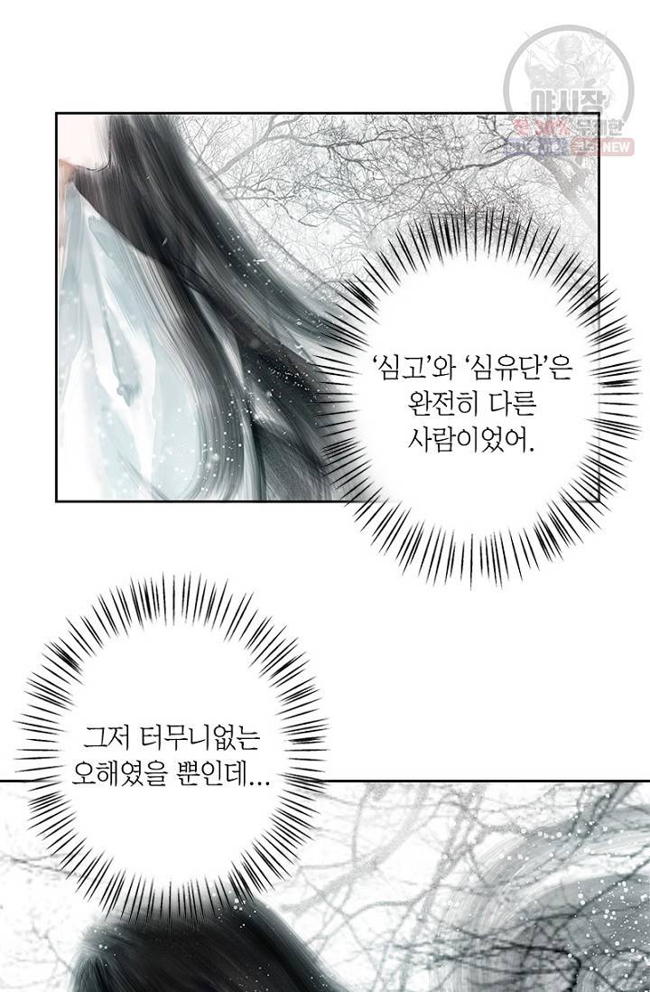 고홍 35화 5