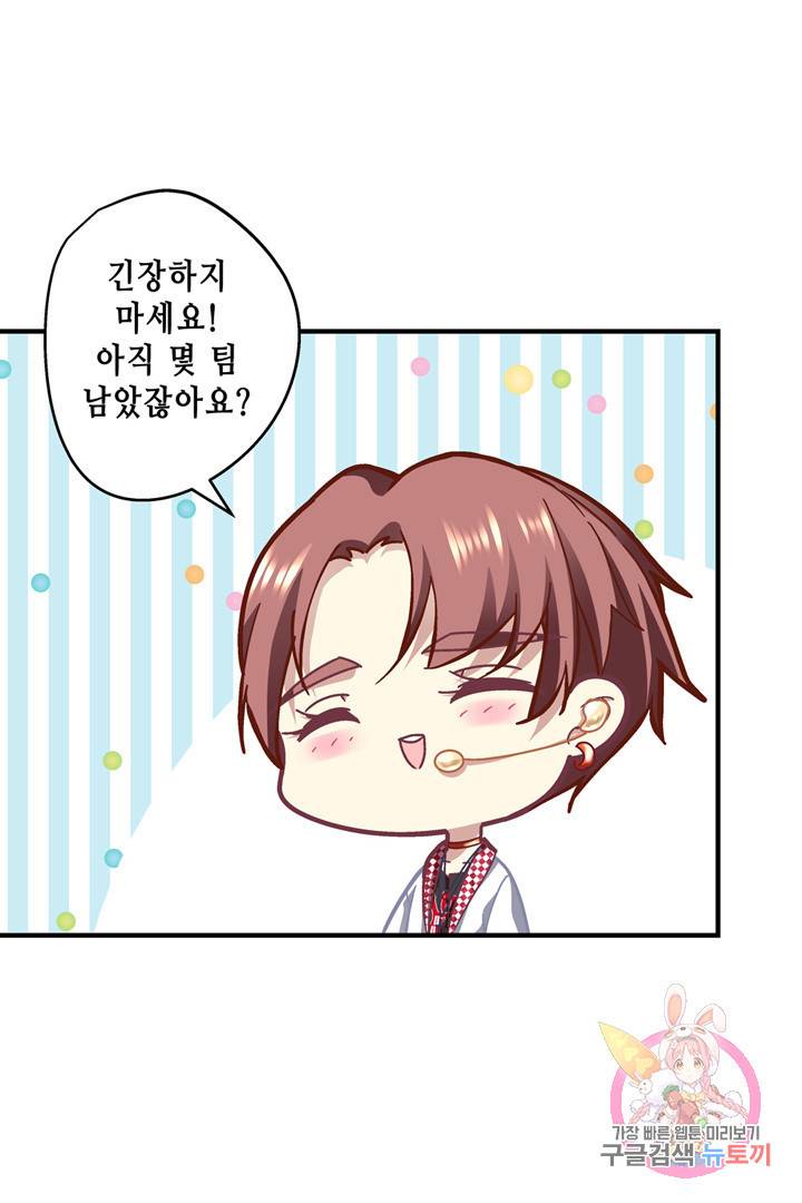천상의 목소리 74화 6