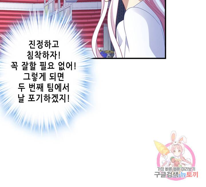 천상의 목소리 74화 8