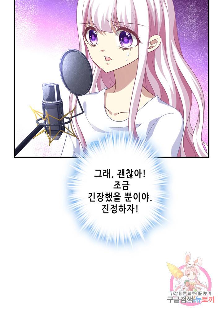 천상의 목소리 74화 11