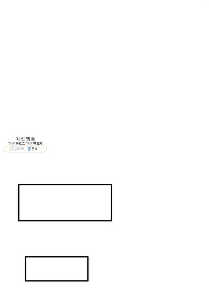 차원을 잘못 찾아왔습니다 43화 4