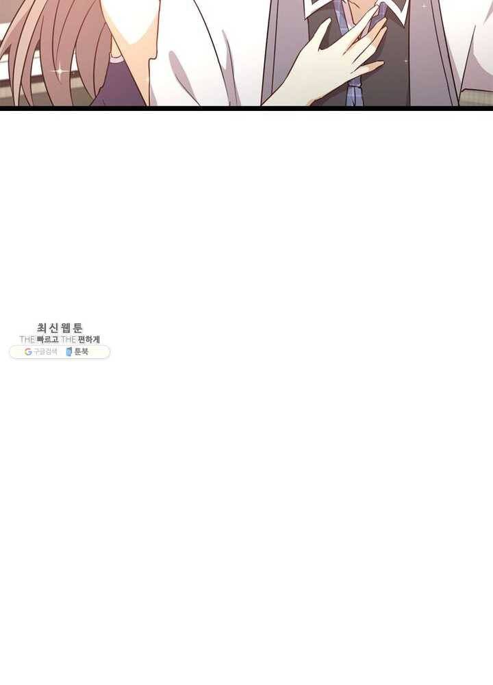 차원을 잘못 찾아왔습니다 43화 7