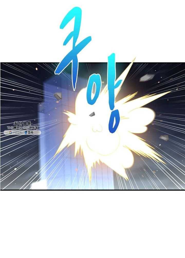 차원을 잘못 찾아왔습니다 43화 8