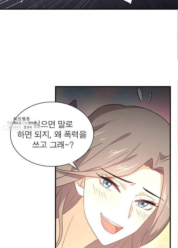 차원을 잘못 찾아왔습니다 43화 11