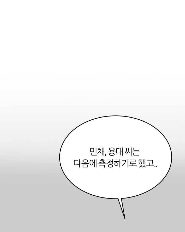 얼굴미화부 21화 1