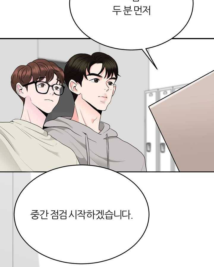 얼굴미화부 21화 3